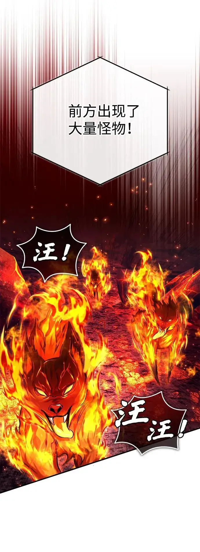 漫画《重生者的隐退生活》[第21话] 现在对付这个家伙第19张图