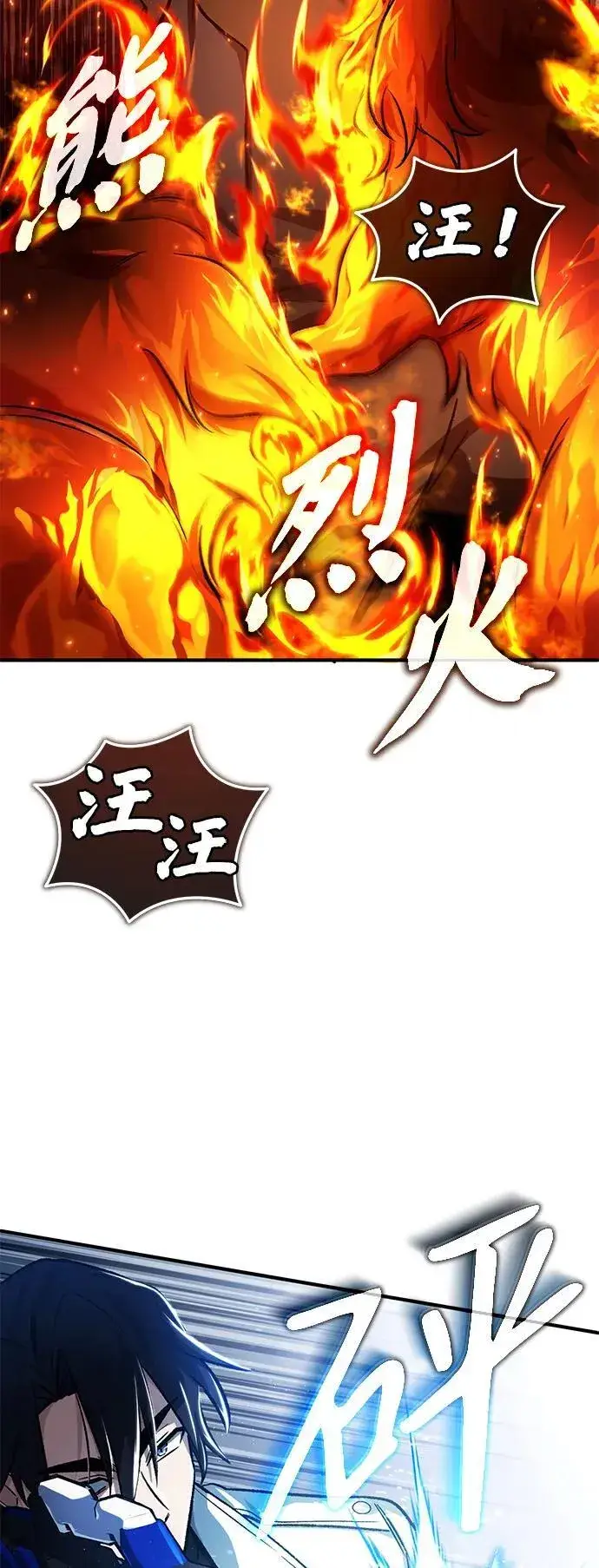 漫画《重生者的隐退生活》[第21话] 现在对付这个家伙第24张图