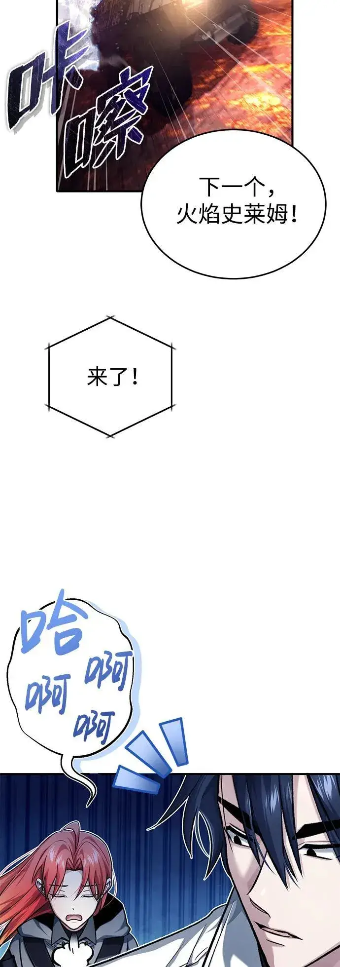 漫画《重生者的隐退生活》[第21话] 现在对付这个家伙第31张图
