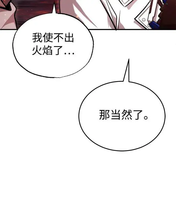 漫画《重生者的隐退生活》[第21话] 现在对付这个家伙第33张图