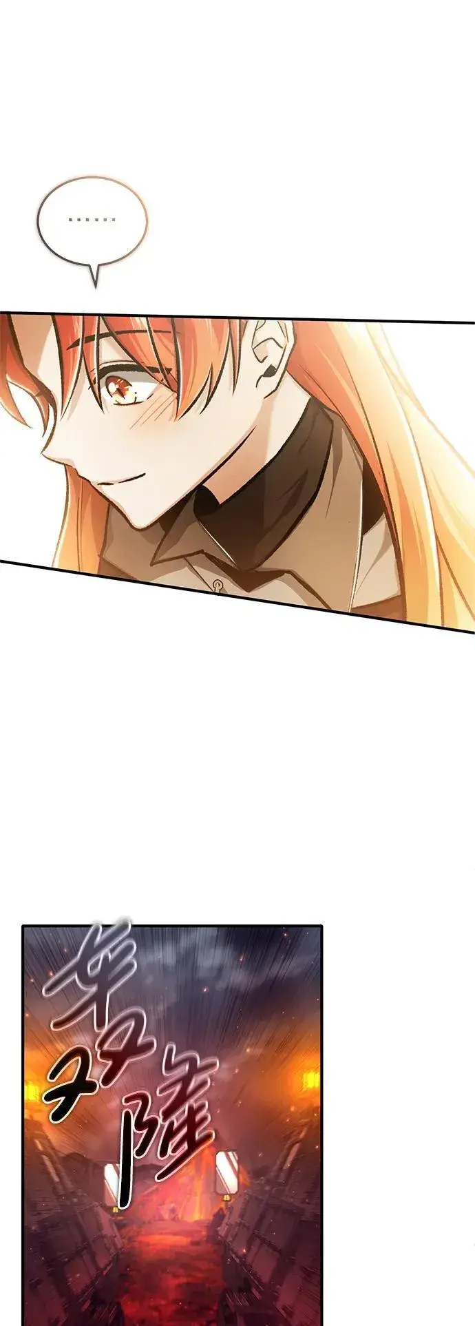 漫画《重生者的隐退生活》[第21话] 现在对付这个家伙第36张图
