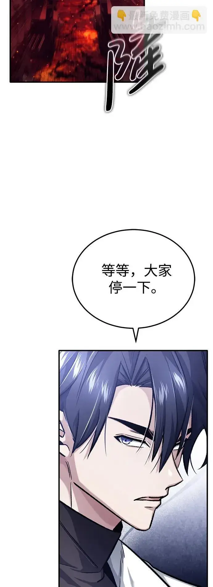 漫画《重生者的隐退生活》[第21话] 现在对付这个家伙第37张图