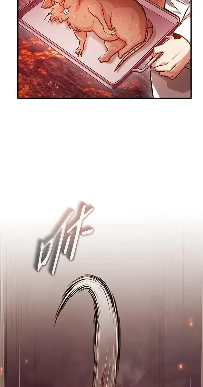 漫画《重生者的隐退生活》[第21话] 现在对付这个家伙第40张图