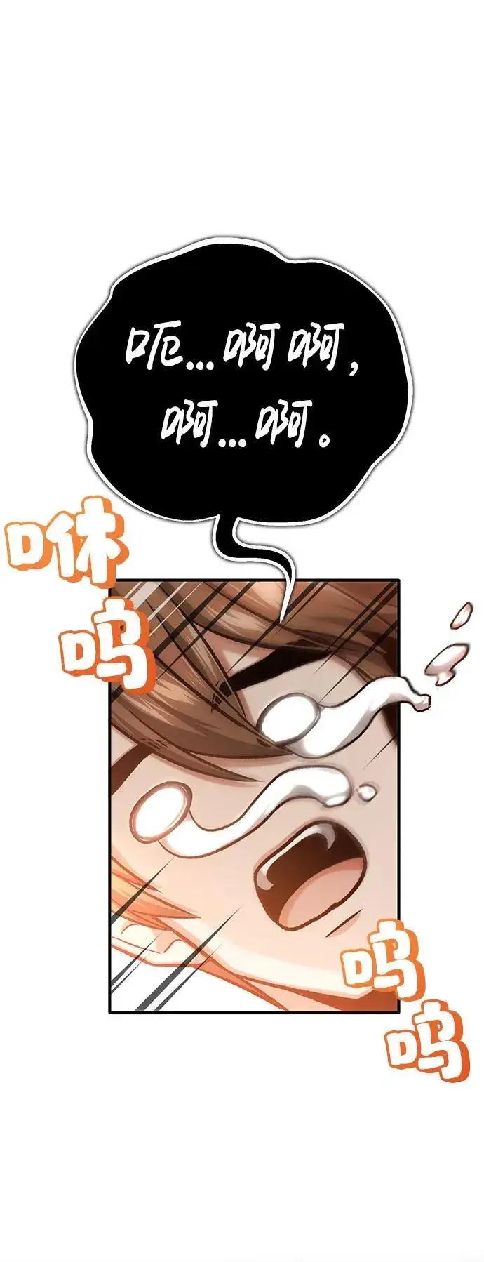 漫画《重生者的隐退生活》[第21话] 现在对付这个家伙第47张图