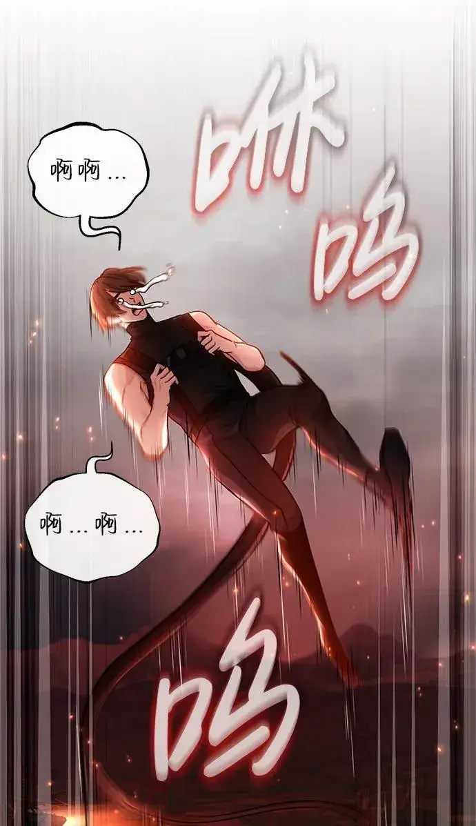漫画《重生者的隐退生活》[第21话] 现在对付这个家伙第48张图