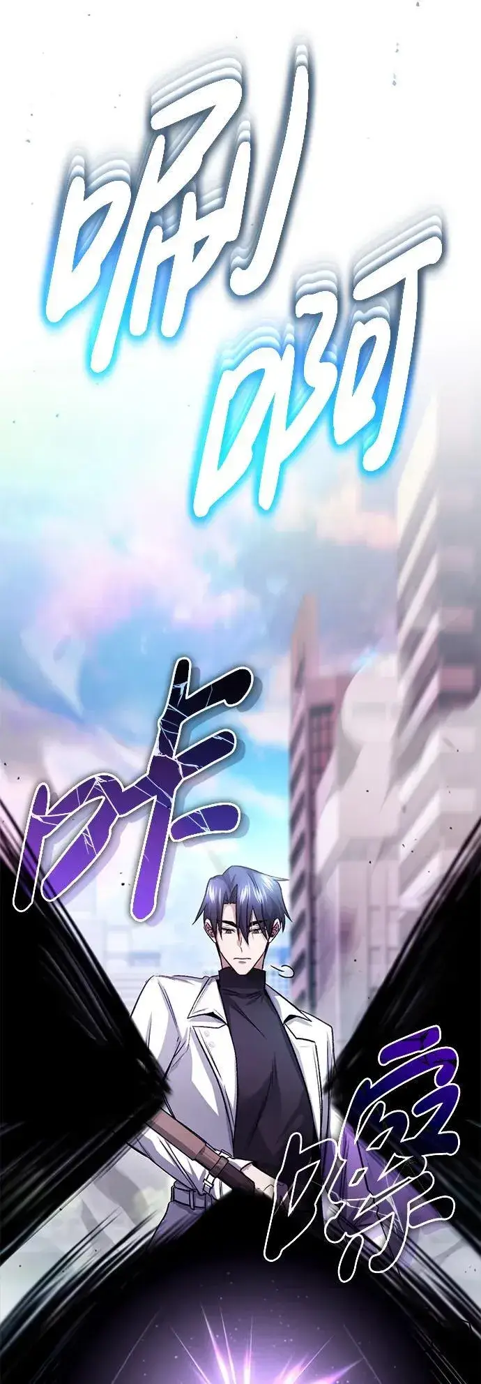 漫画《重生者的隐退生活》[第21话] 现在对付这个家伙第5张图
