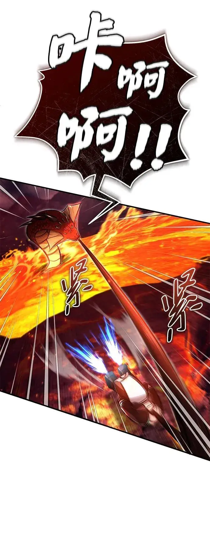 漫画《重生者的隐退生活》[第21话] 现在对付这个家伙第52张图