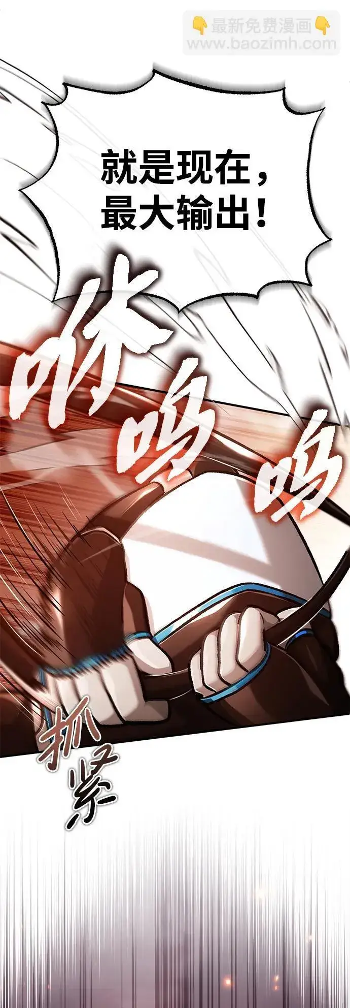 漫画《重生者的隐退生活》[第21话] 现在对付这个家伙第55张图