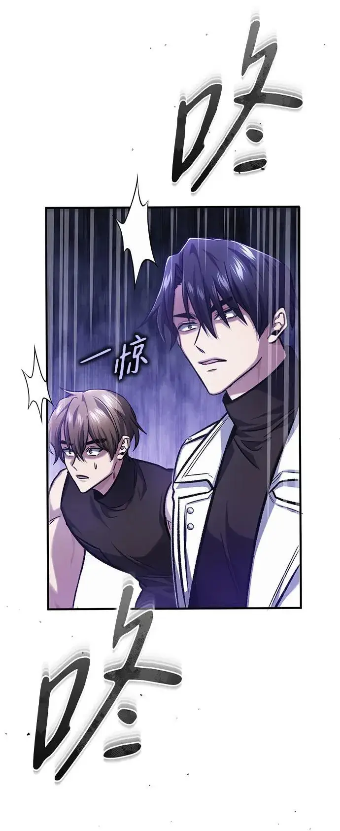 漫画《重生者的隐退生活》[第21话] 现在对付这个家伙第59张图