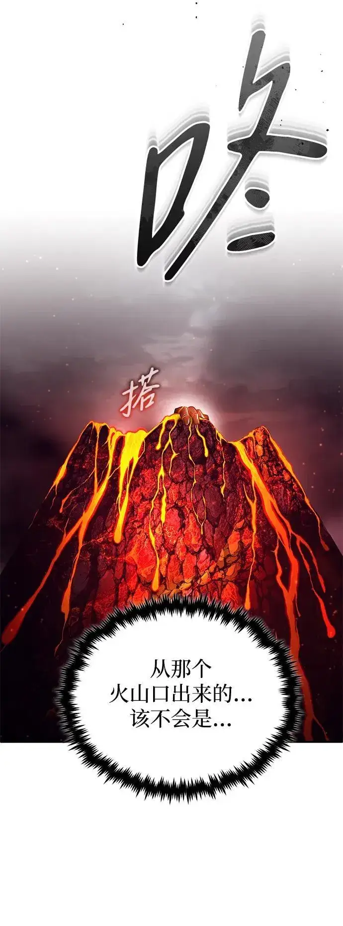漫画《重生者的隐退生活》[第21话] 现在对付这个家伙第60张图