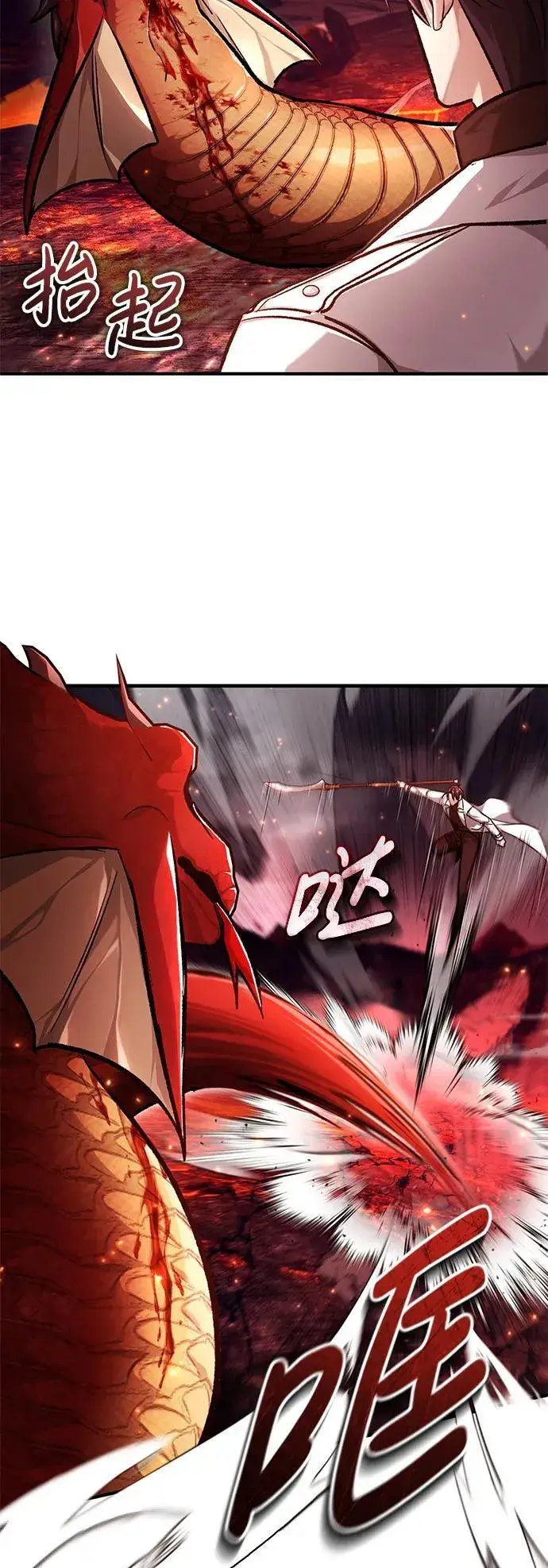 漫画《重生者的隐退生活》[第21话] 现在对付这个家伙第63张图