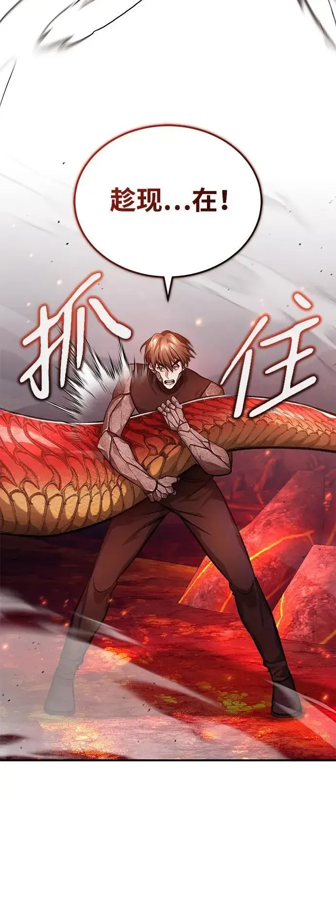 漫画《重生者的隐退生活》[第21话] 现在对付这个家伙第64张图