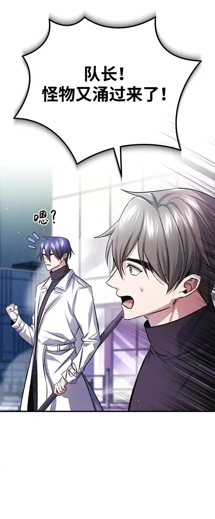 漫画《重生者的隐退生活》[第21话] 现在对付这个家伙第7张图
