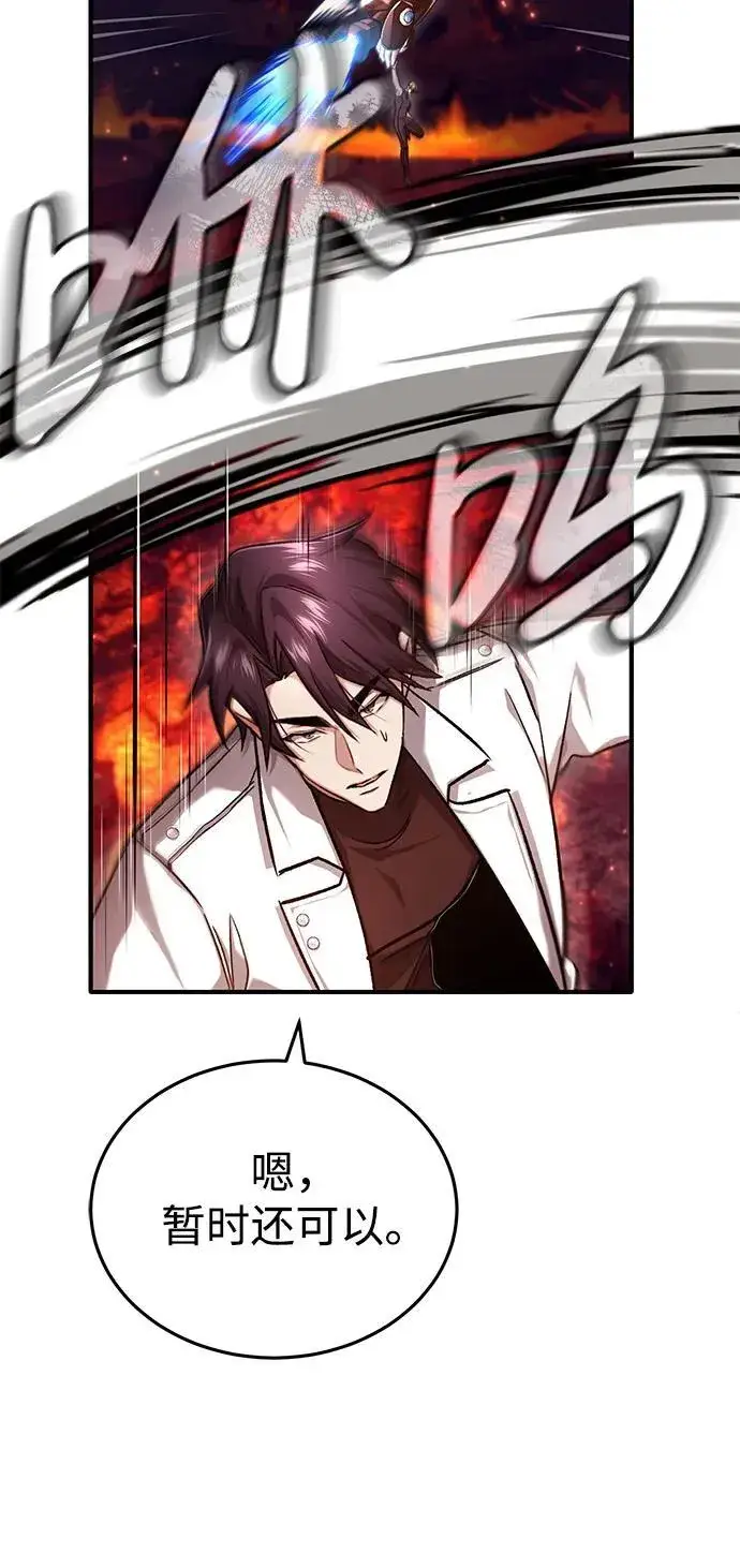 漫画《重生者的隐退生活》[第21话] 现在对付这个家伙第73张图