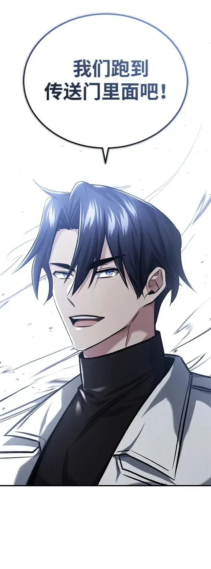 漫画《重生者的隐退生活》[第21话] 现在对付这个家伙第8张图