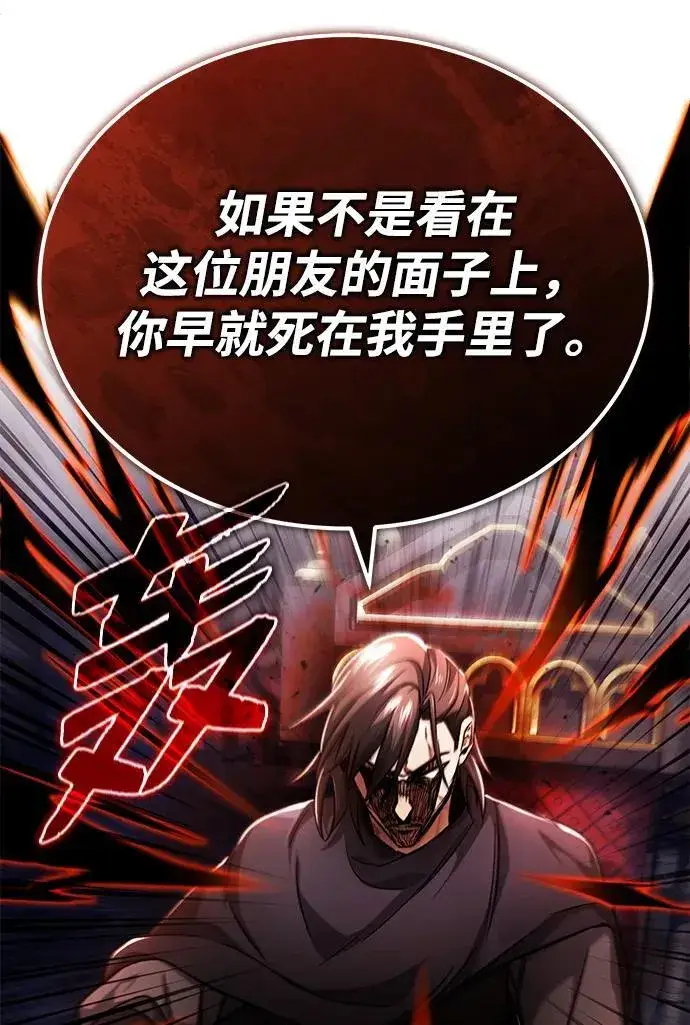 漫画《重生者的隐退生活》[第32话] 最讨厌烦人的故事了第50张图