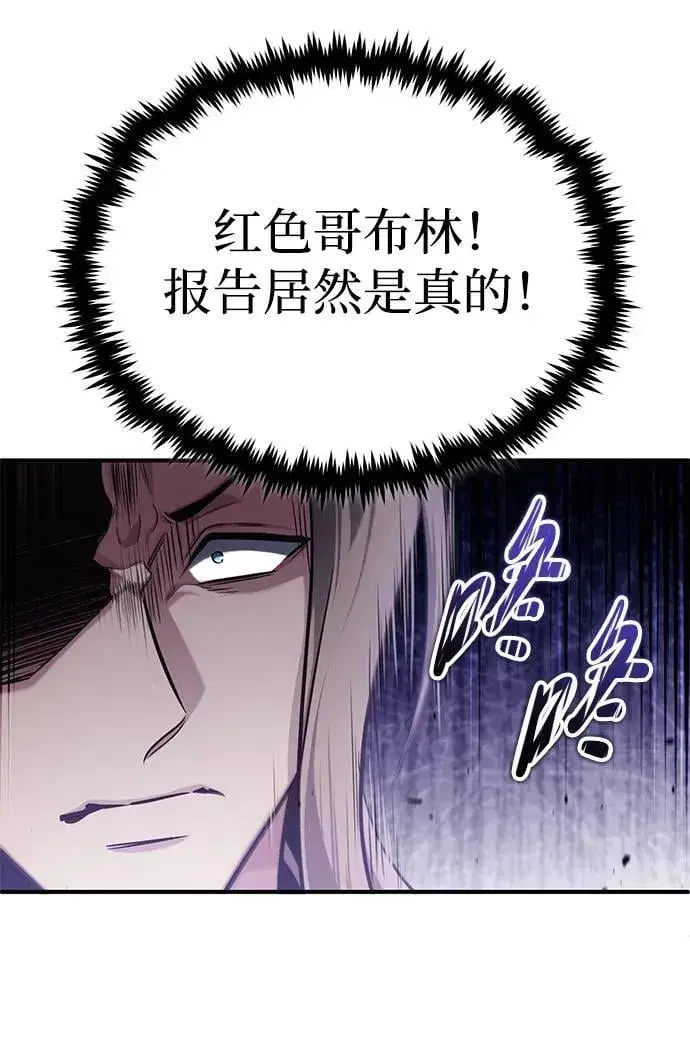 漫画《重生者的隐退生活》[第39话] 可以相信第15张图