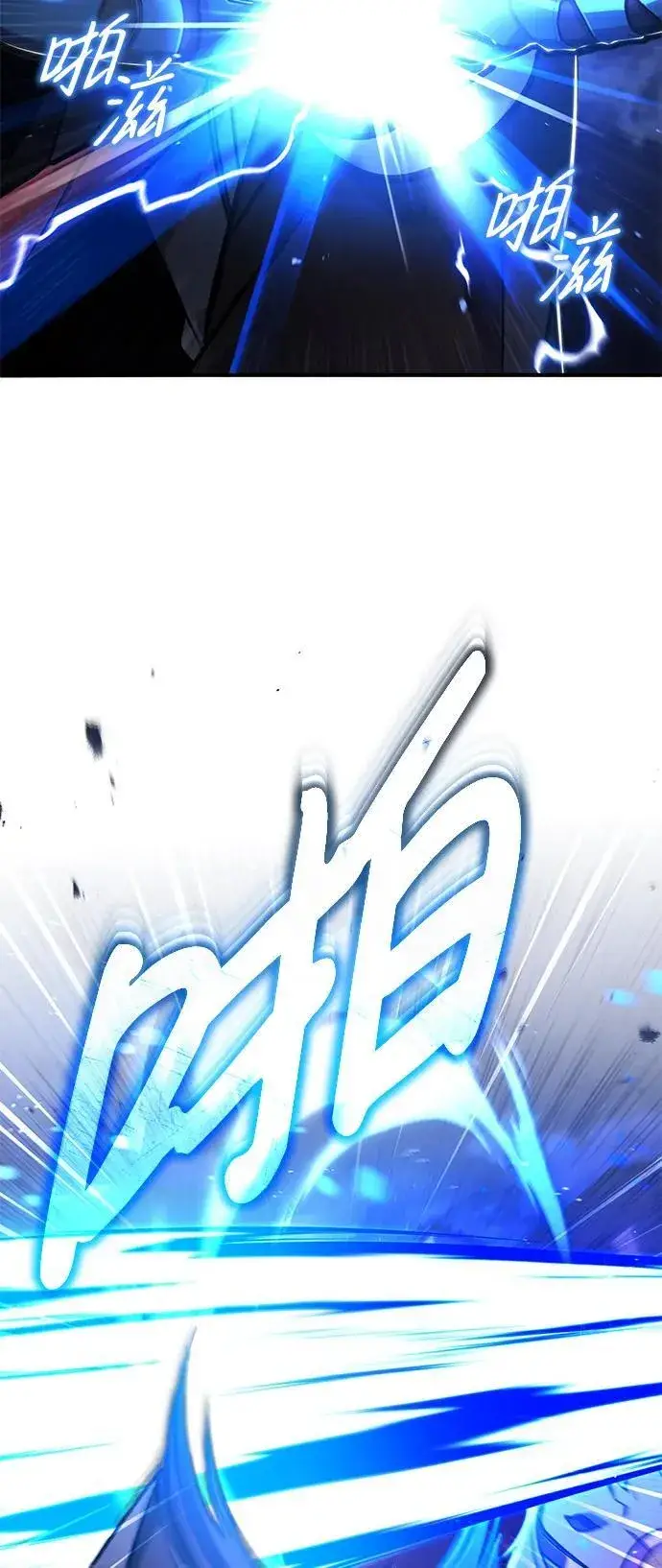 漫画《重生者的隐退生活》[第39话] 可以相信第18张图