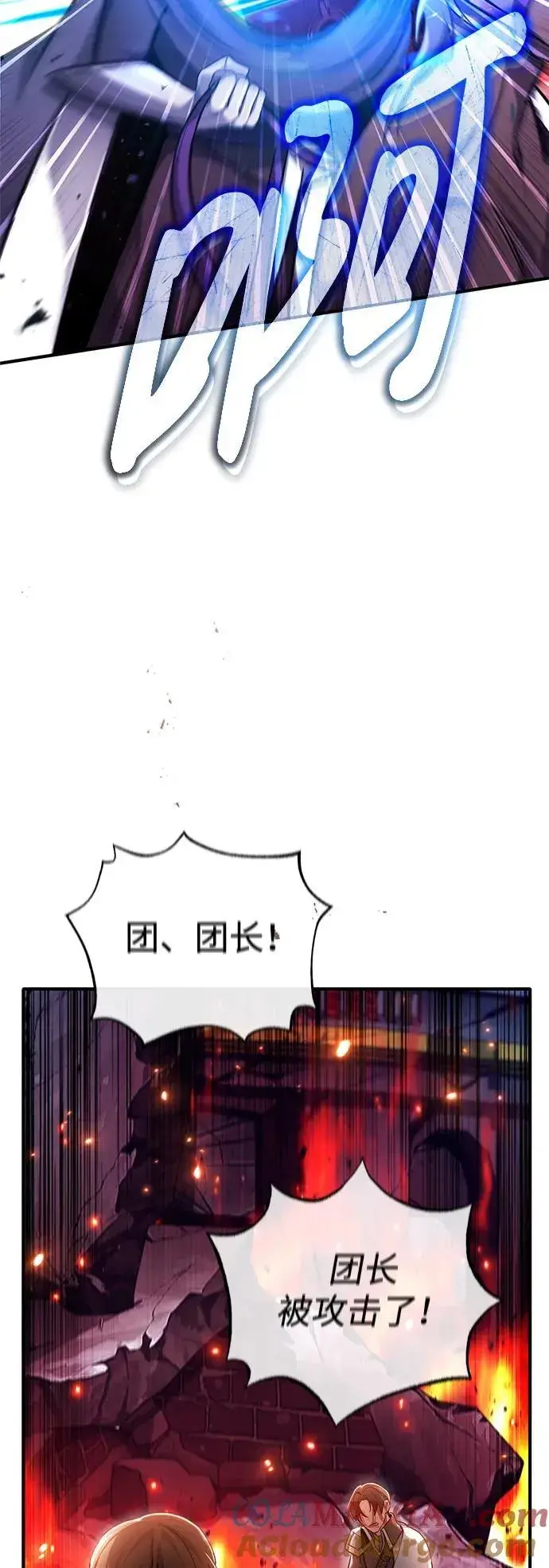 漫画《重生者的隐退生活》[第39话] 可以相信第19张图