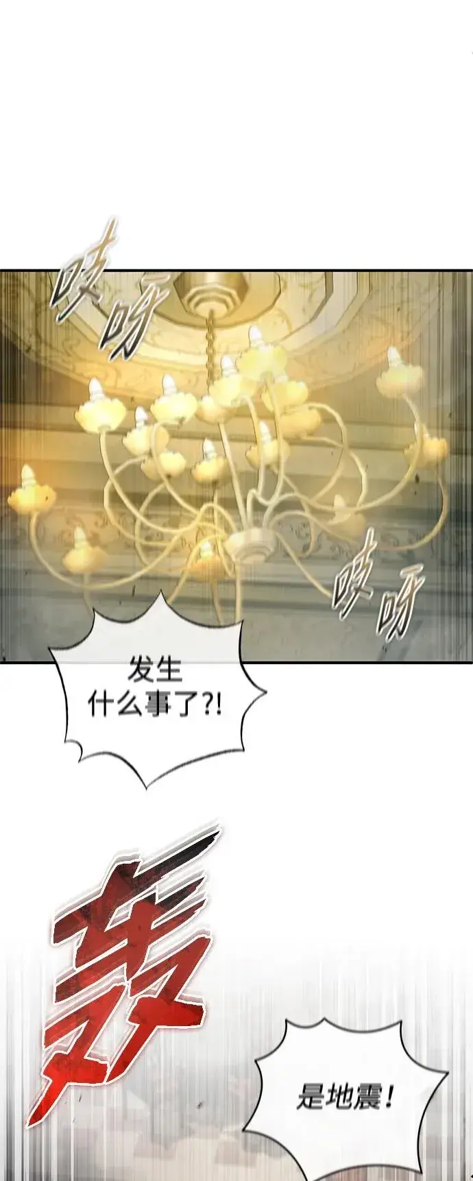 漫画《重生者的隐退生活》[第39话] 可以相信第2张图