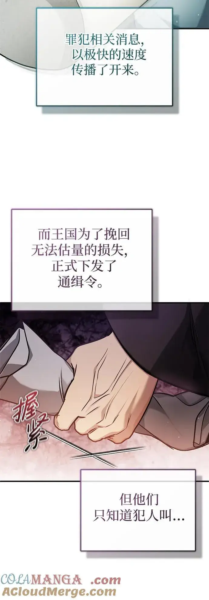漫画《重生者的隐退生活》[第39话] 可以相信第22张图