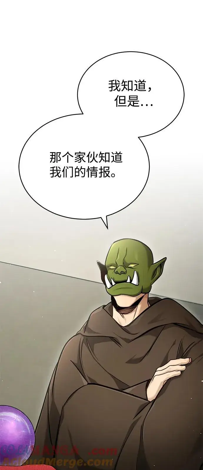 漫画《重生者的隐退生活》[第39话] 可以相信第25张图