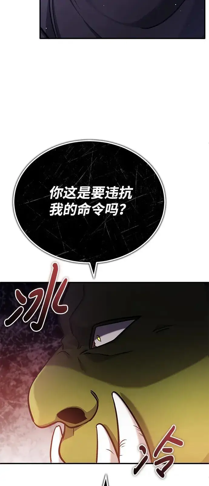 漫画《重生者的隐退生活》[第39话] 可以相信第29张图