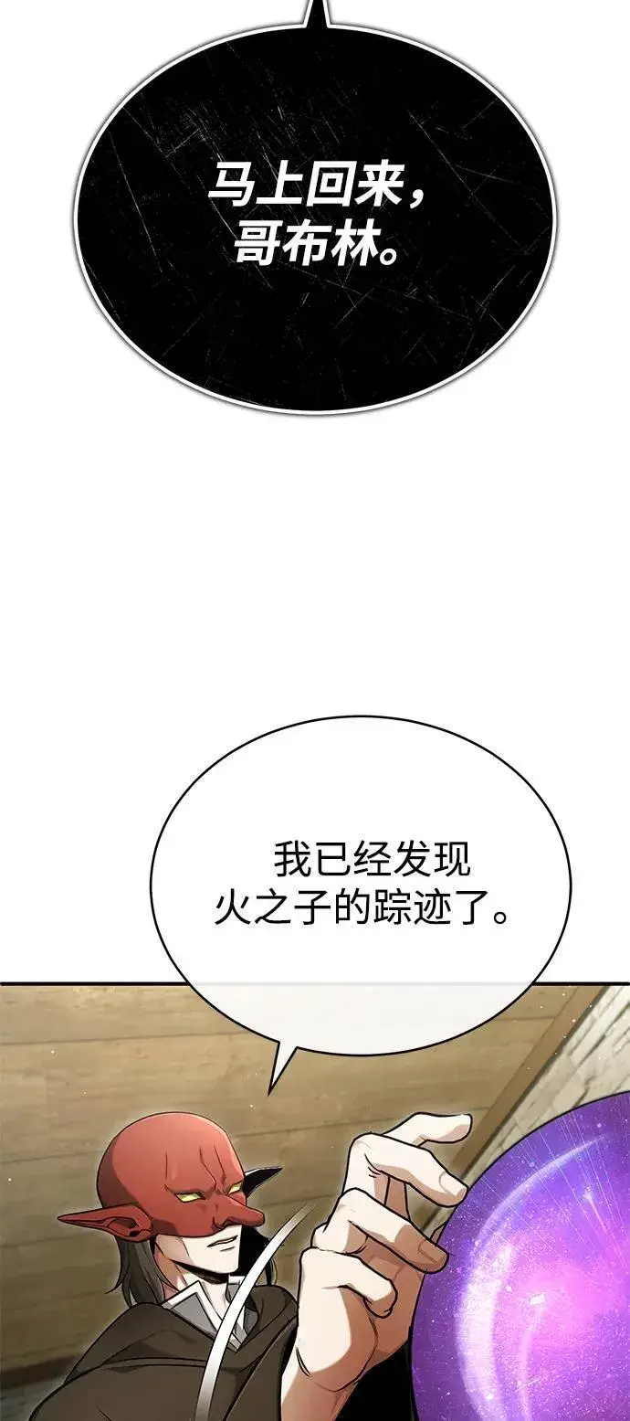 漫画《重生者的隐退生活》[第39话] 可以相信第30张图