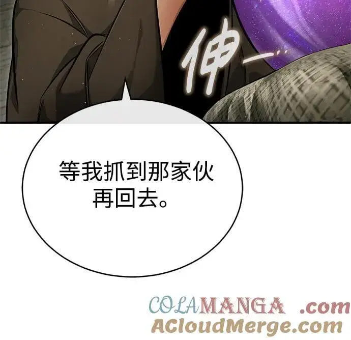 漫画《重生者的隐退生活》[第39话] 可以相信第31张图