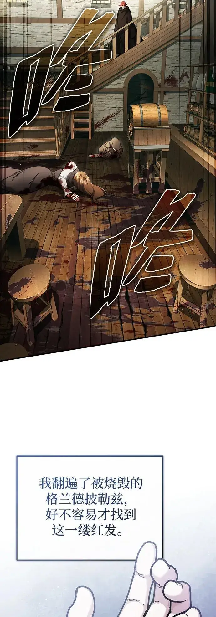 漫画《重生者的隐退生活》[第39话] 可以相信第36张图
