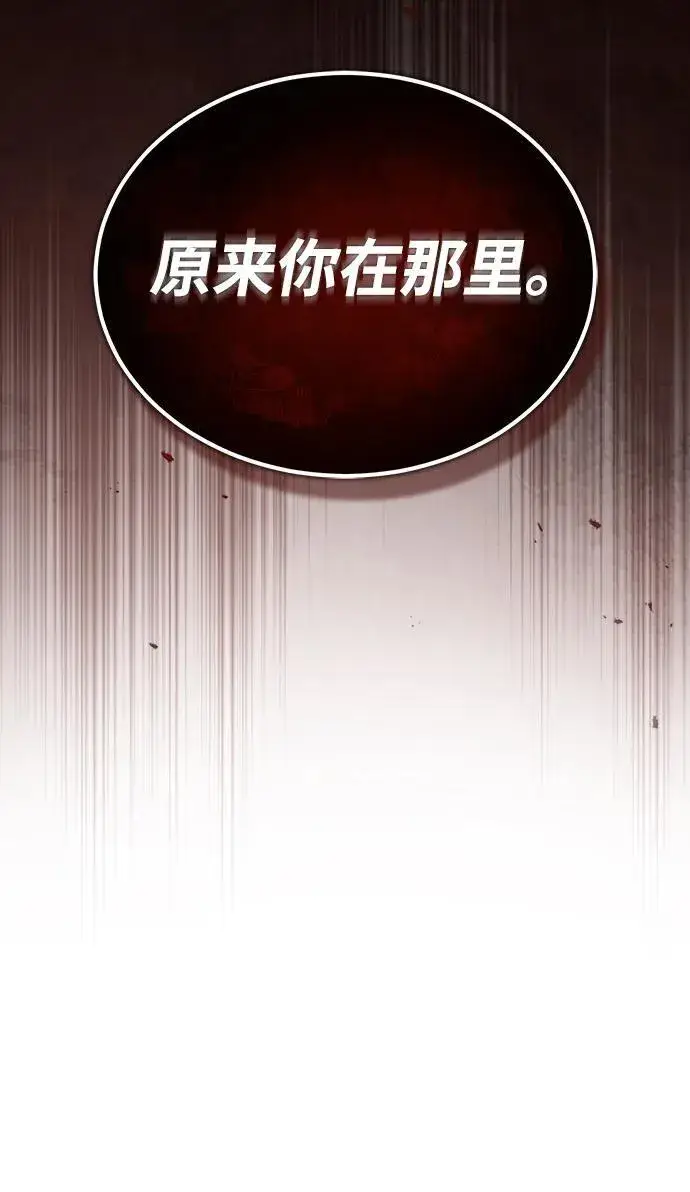 漫画《重生者的隐退生活》[第39话] 可以相信第38张图