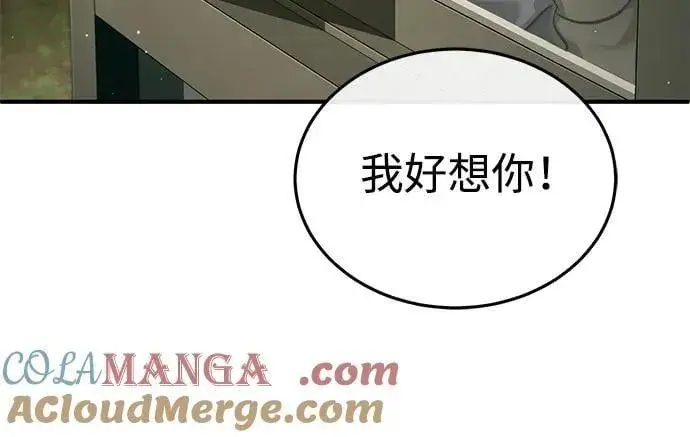 漫画《重生者的隐退生活》[第39话] 可以相信第46张图