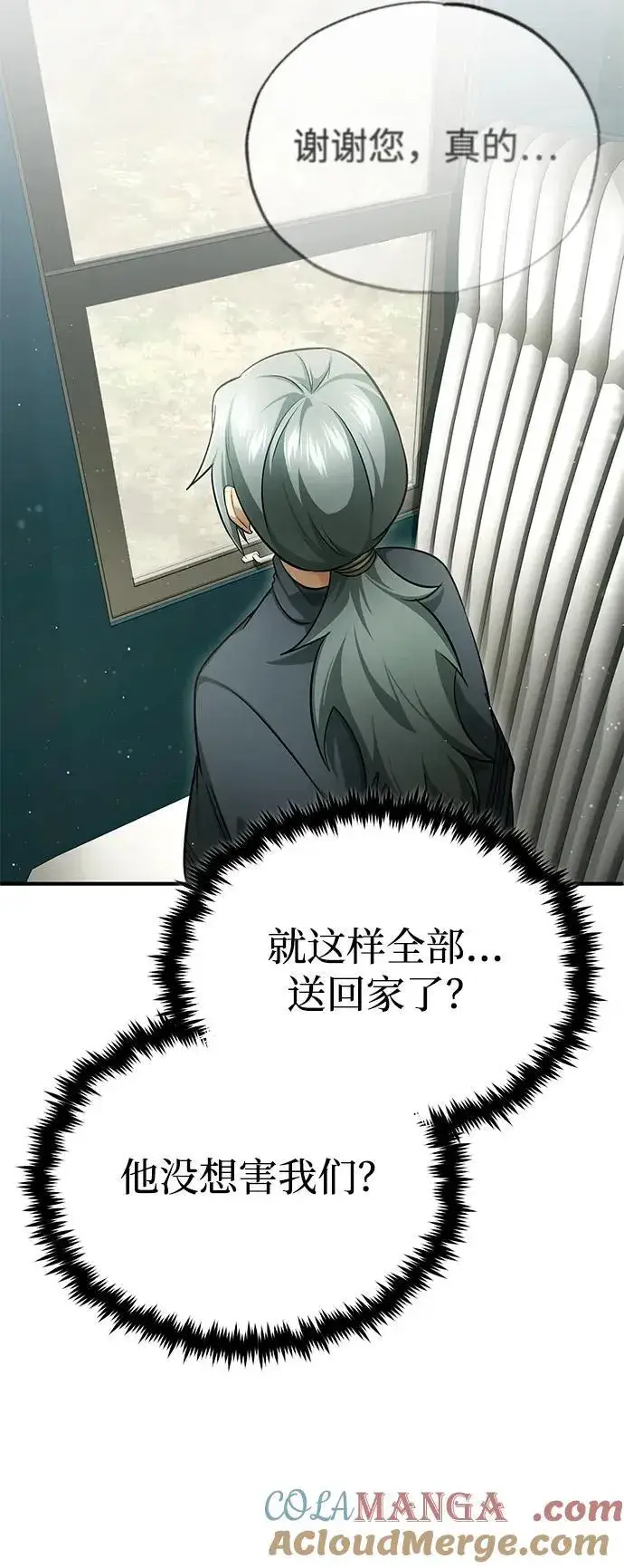 漫画《重生者的隐退生活》[第39话] 可以相信第49张图