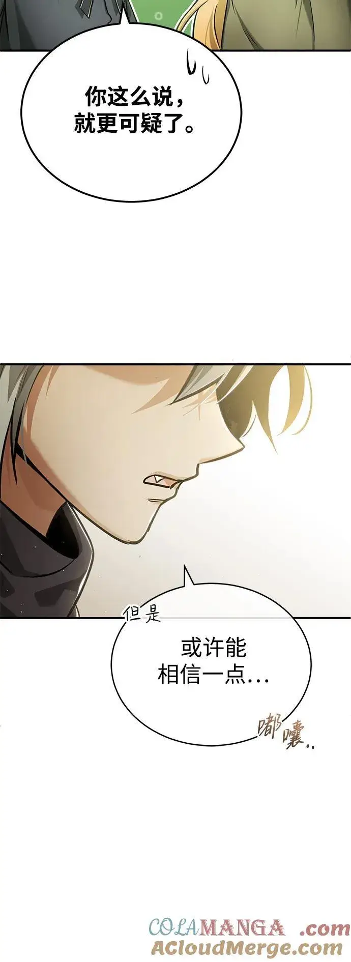 漫画《重生者的隐退生活》[第39话] 可以相信第52张图
