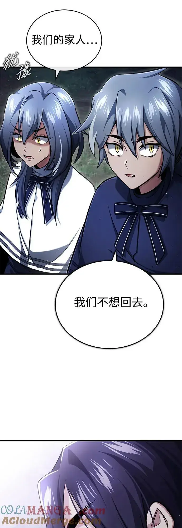 漫画《重生者的隐退生活》[第39话] 可以相信第55张图