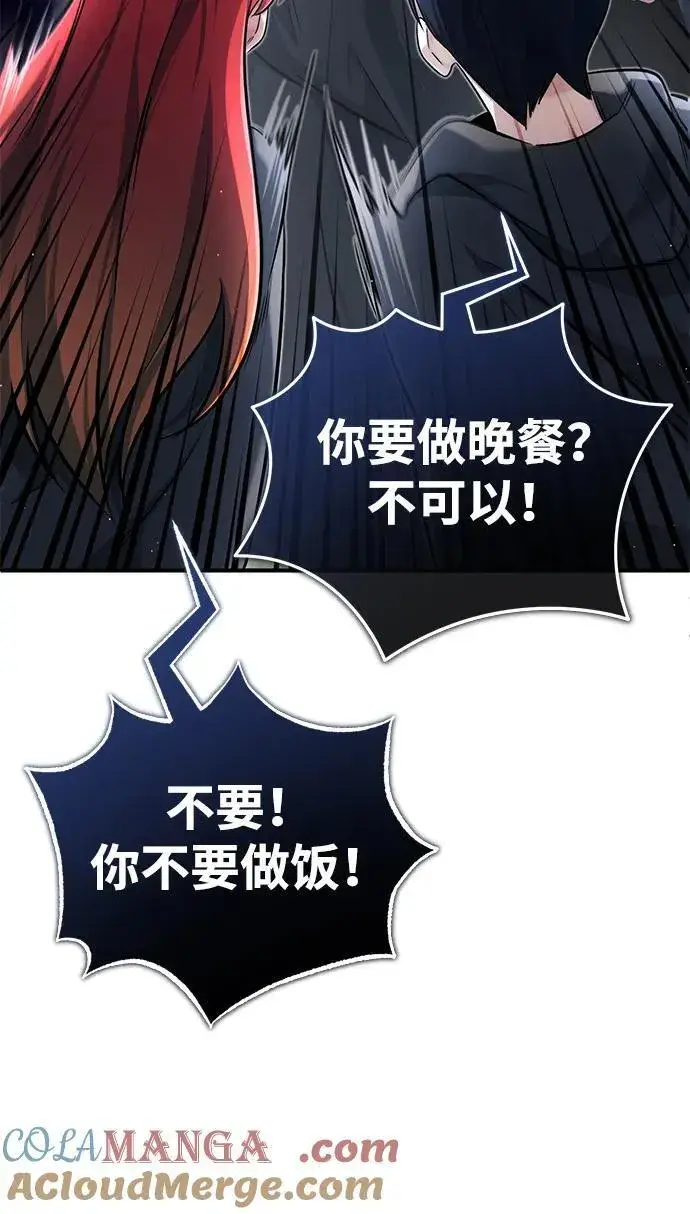 漫画《重生者的隐退生活》[第39话] 可以相信第58张图