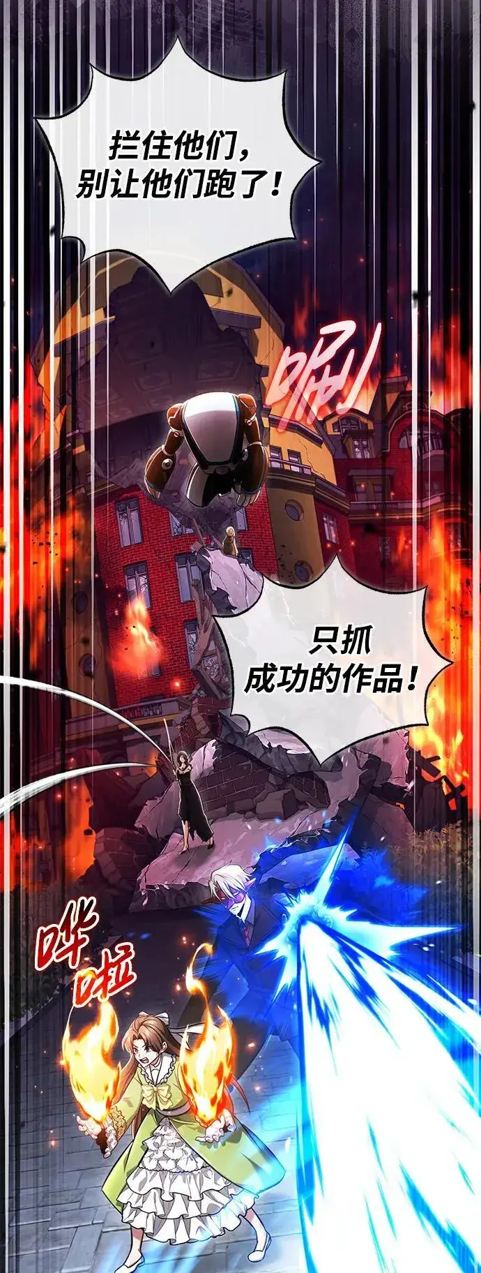 漫画《重生者的隐退生活》[第39话] 可以相信第6张图