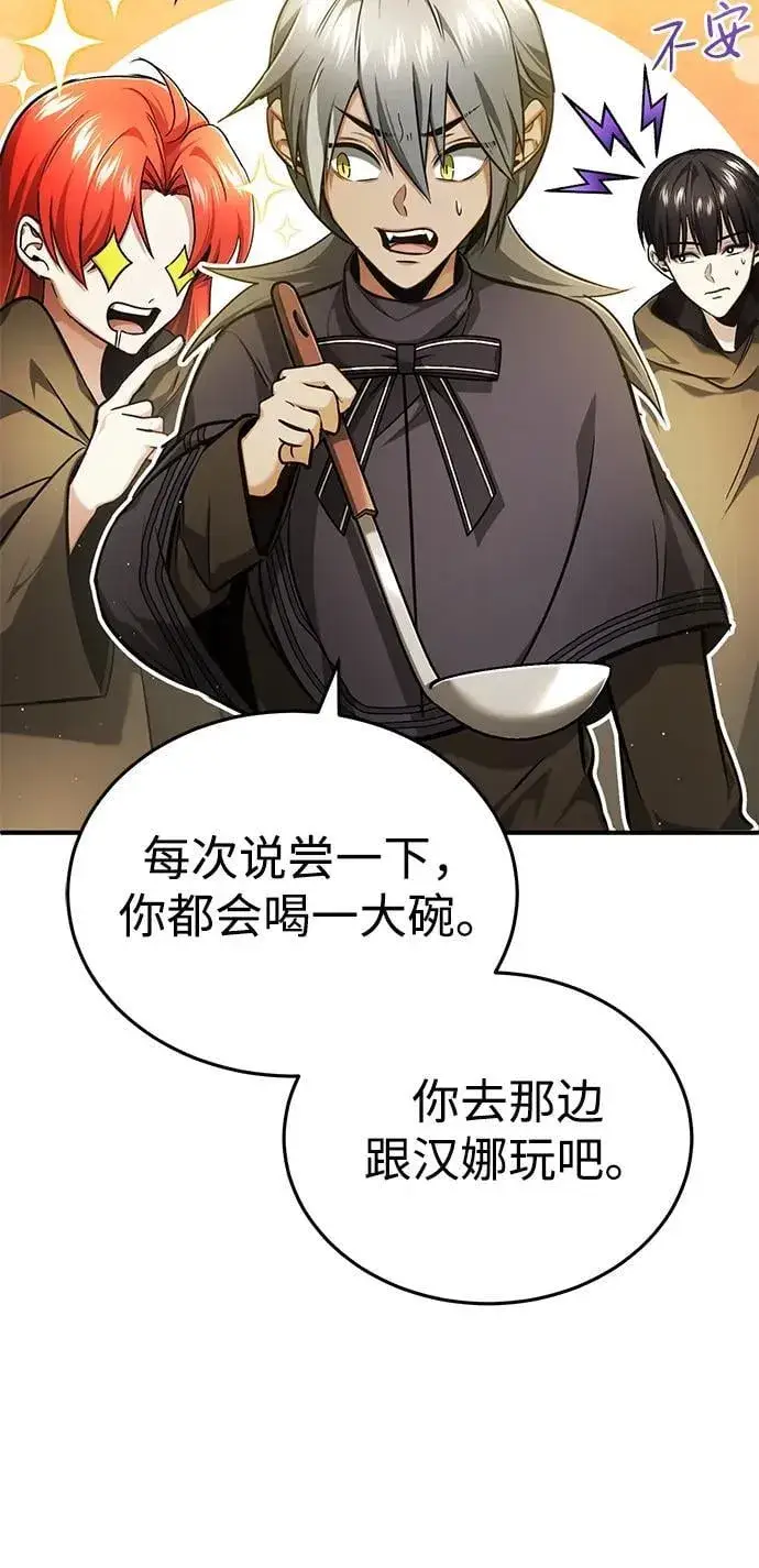 漫画《重生者的隐退生活》[第39话] 可以相信第63张图