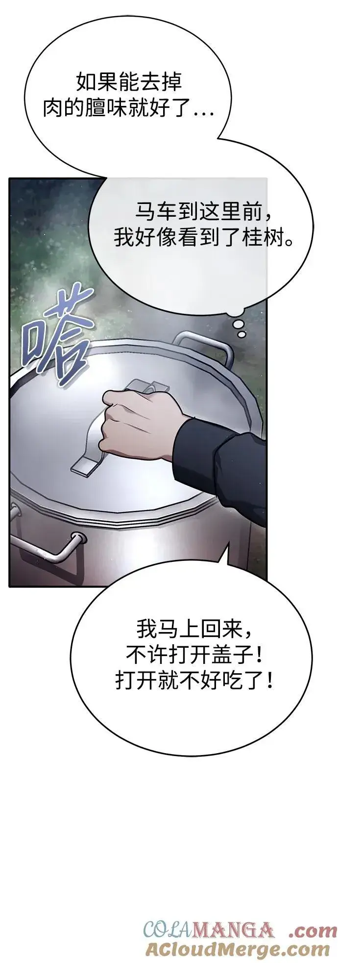 漫画《重生者的隐退生活》[第39话] 可以相信第64张图