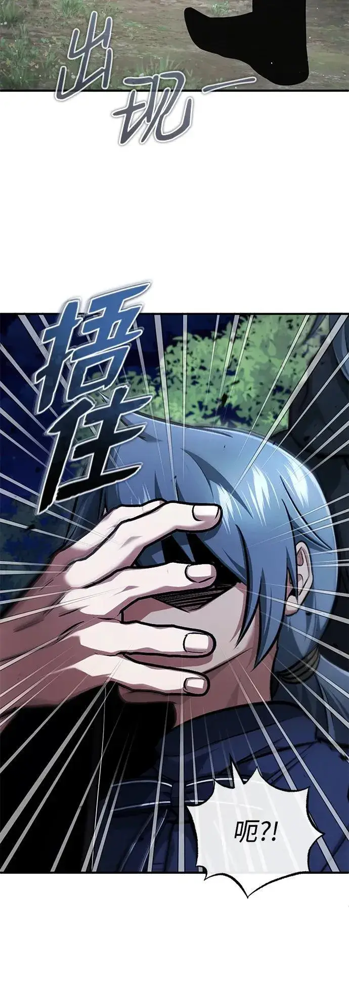 漫画《重生者的隐退生活》[第39话] 可以相信第66张图