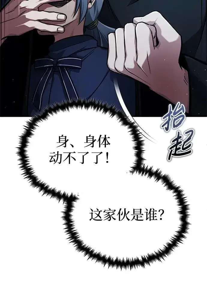 漫画《重生者的隐退生活》[第39话] 可以相信第68张图