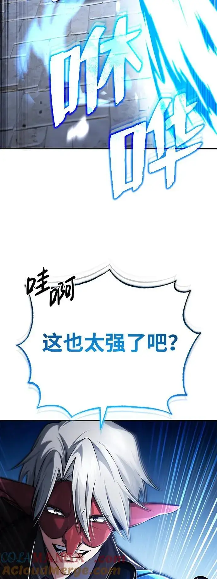 漫画《重生者的隐退生活》[第39话] 可以相信第7张图