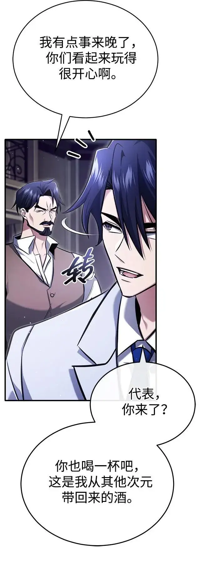 漫画《重生者的隐退生活》[第47话] 确信不会抛弃第56张图