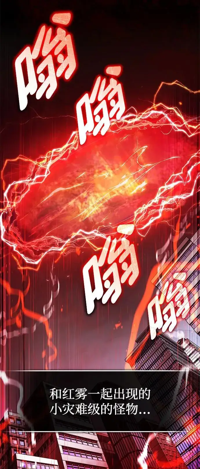 漫画《重生者的隐退生活》[第49话] 西西弗斯的石头第12张图