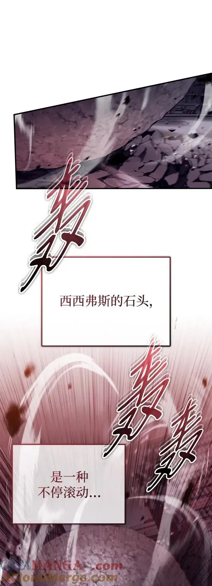 漫画《重生者的隐退生活》[第49话] 西西弗斯的石头第16张图