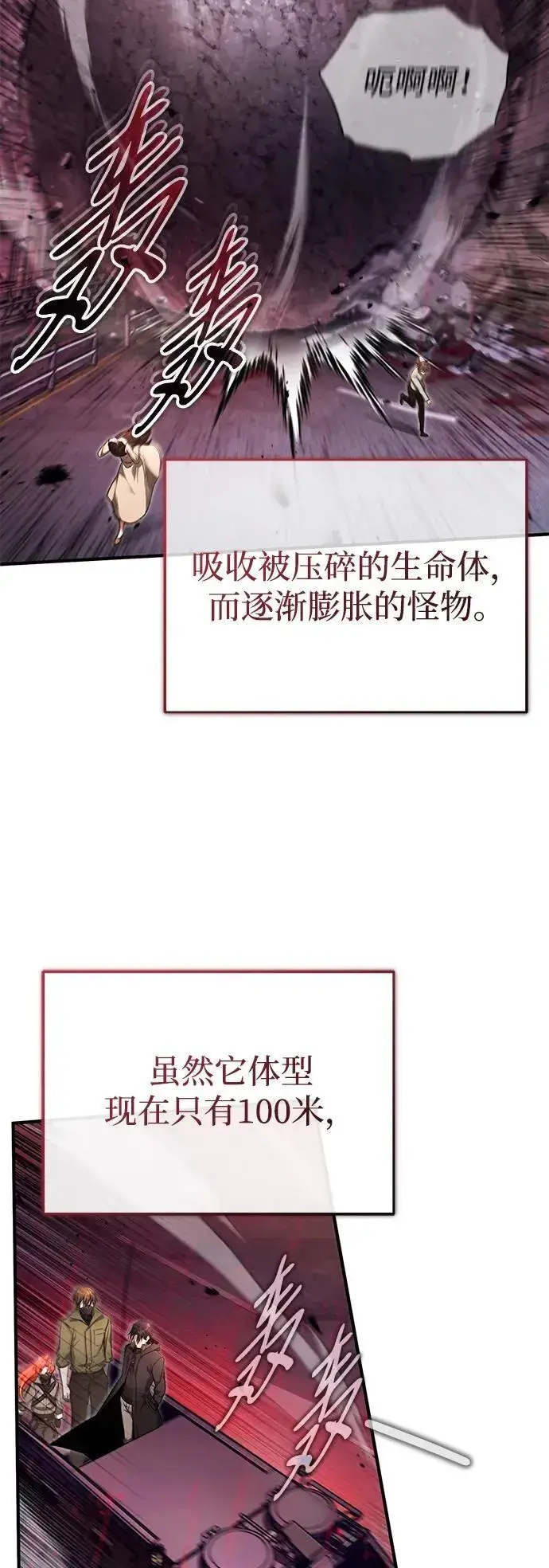 漫画《重生者的隐退生活》[第49话] 西西弗斯的石头第17张图