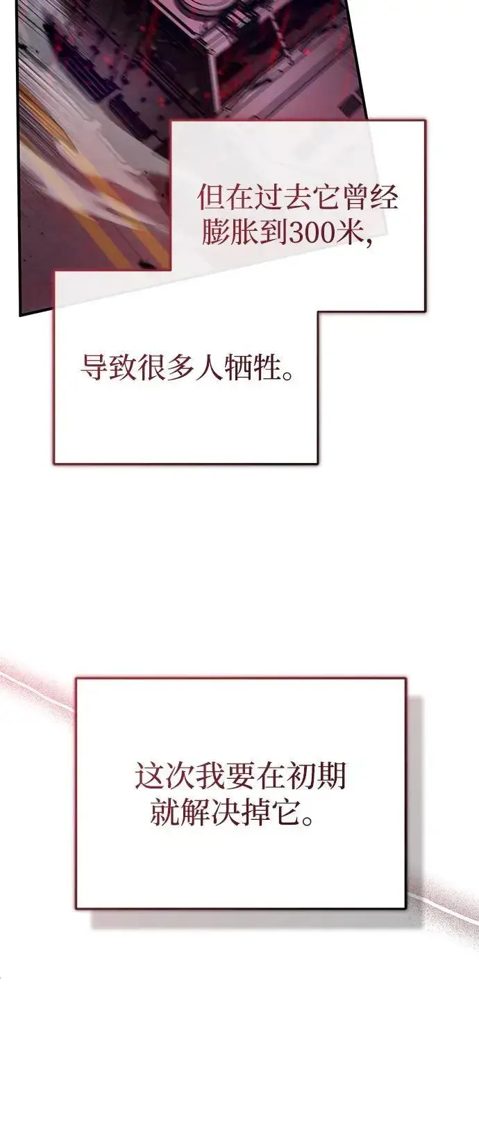 漫画《重生者的隐退生活》[第49话] 西西弗斯的石头第18张图