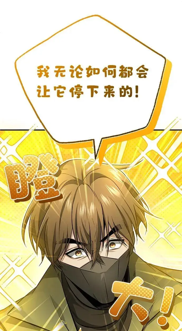 漫画《重生者的隐退生活》[第49话] 西西弗斯的石头第20张图