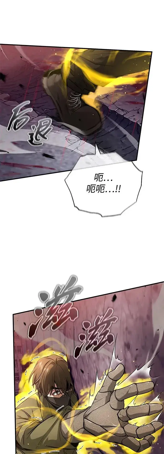 漫画《重生者的隐退生活》[第49话] 西西弗斯的石头第24张图