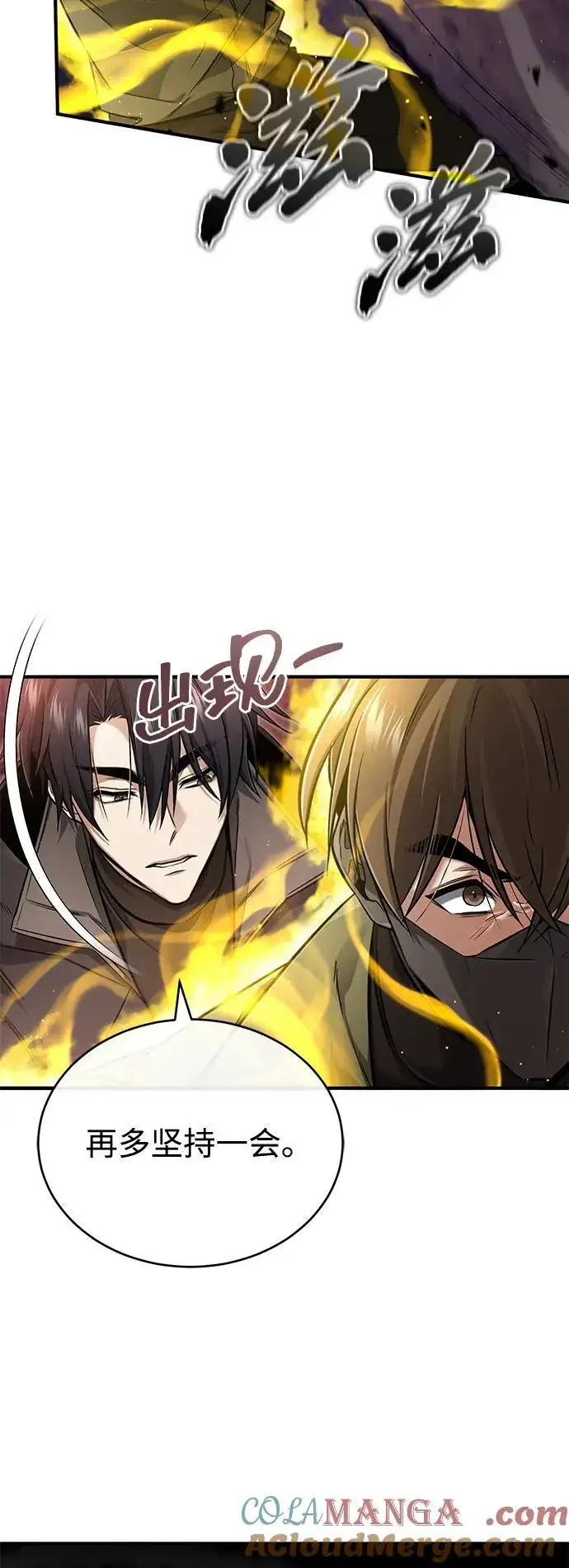漫画《重生者的隐退生活》[第49话] 西西弗斯的石头第25张图